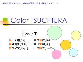 Color TSUCHIURA
