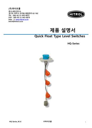 제품 설명서