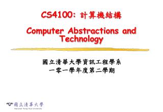 CS4100: 計算機結構 Computer Abstractions and Technology