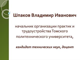 Маркетинговые исследования потребностей рынка труда