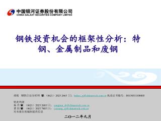 二 О 一二年九月