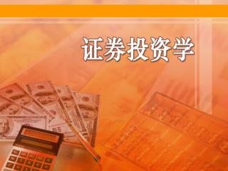 第七章 公司价值分析