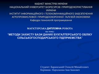 КАБІНЕТ МІНІСТРІВ УКРАЇНИ НАЦІОНАЛЬНИЙ УНІВЕРСИТЕТ БІОРЕСУРСІВ І ПРИРОДОКОРИСТУВАННЯ УКРАЇНИ