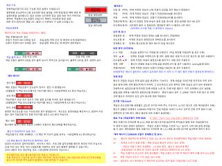 잠금 기능 전체객실조절기의 모든 기능을 잠금 설정시 사용됩니다 . 설정방법 온도관리시스템 상단화면 잠금 설정을 선택 잠금 / 잠금 해제 변경 후