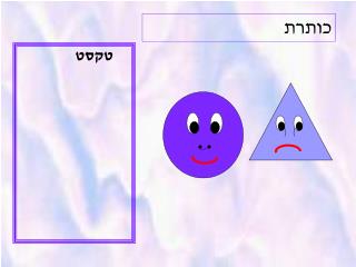 טקסט