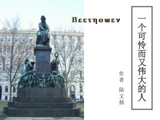 Beethoven