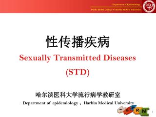 性传播疾病 Sexually Transmitted Diseases (STD)