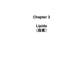 Chapter 3 Lipids （脂質）