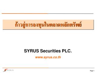 SYRUS Securities PLC. syrus.co.th