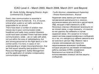 ICAO Level 4 – March 2003, March 2008, March 2011 and Beyond