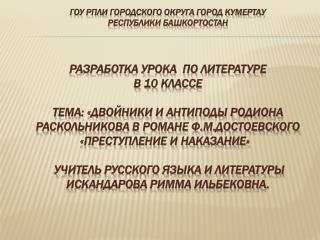 Цели урока :