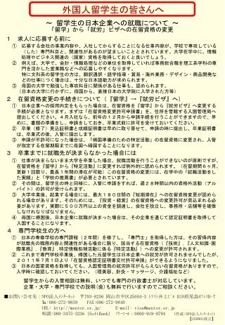 外国人留学生の皆さんへ
