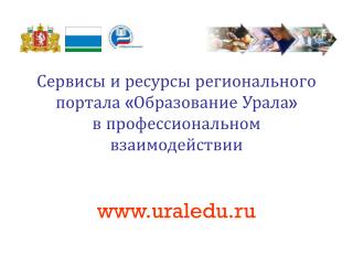 На гребне информационной волны
