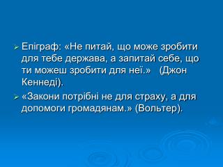 Вікторина:
