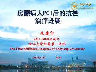 朱建华 Zhu Jianhua M.D. 浙江大学附属第一医院 The First Affiliated Hospital of Zhejiang University