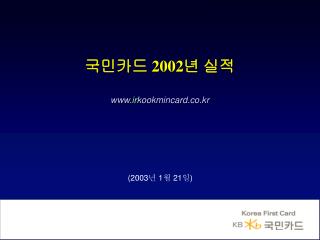 (2003 년 1 월 21 일 )