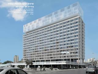 שיפוץ הלובי ותוספת קומות עיריית תל אביב-יפו