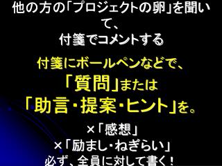 ２０３０年の社会を担う 私たちの役割 - 課題先進国だからこそ、 社会を変えるしかけをつくる！ -