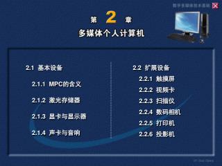 第 2 章