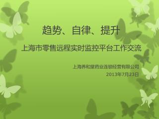 趋势、自律、提升