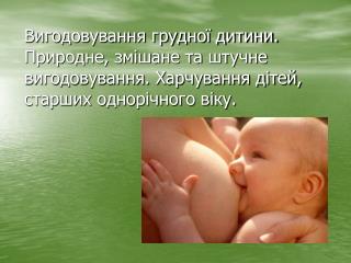 Актуальність теми: