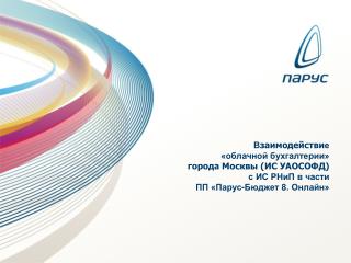 Основные этапы работы