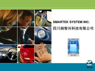 SMARTEK SYSTEM INC. 四川润智兴科技有限公司