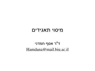מיסוי תאגידים