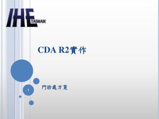 CDA R2 實作