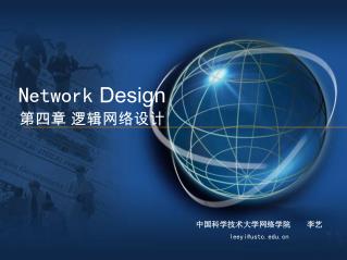 Network Design 第四章 逻辑网络设计