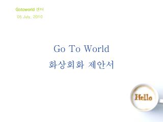 Gotoworld 센터 05 July, 2010