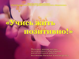 Учреждение образования «Республиканский институт профессионального образования»