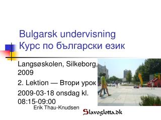 Bulgarsk undervisning Курс по български език