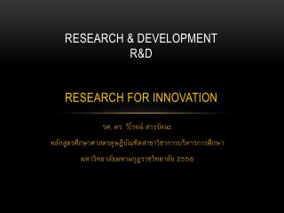 Research &amp; Development R&amp;D Research for Innovation