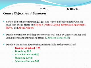 中文五 		G Block Course Objectives 1 st Semester