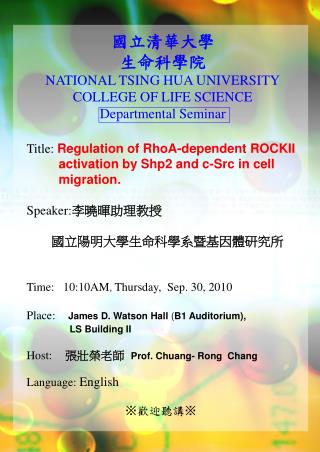 Title: Regulation of RhoA-dependent ROCKII activation by Shp2 and c-Src in cell