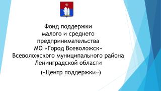 («Центр поддержки»)