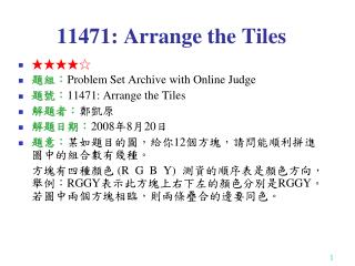 11471: Arrange the Tiles