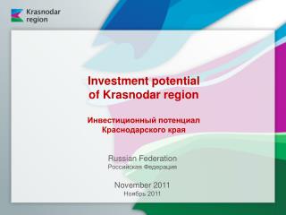 Investment potential of Krasnodar region Инвестиционный потенциал Краснодарского края