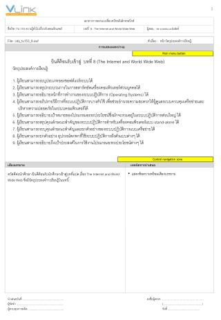 หัวเรื่อง : หน้าวัตถุประสงค์การเรียนรู้