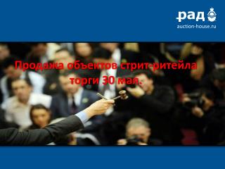 auction-house.ru