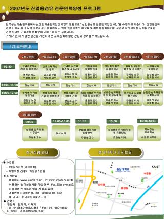 산업용부직포 제조 및 성능평가 복진선 박사 박일용 차장