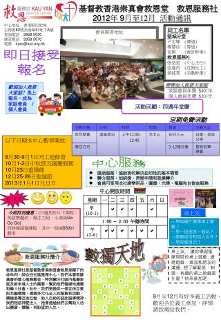 會員郵寄地址