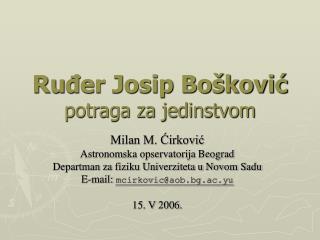 Ru đer Josip Bošković potraga za jedinstvom
