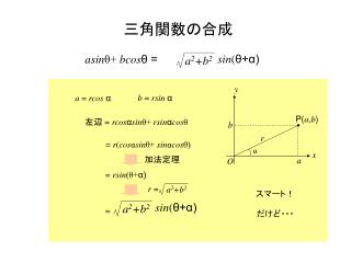 a 2 +b 2