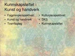 Kunnskapsløftet i Kunst og handverk