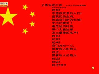 艰难的国运 与雄健的国民 李大钊 临清市实验中学 刘育红