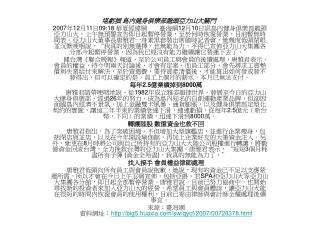 堪虧損 島內健身俱樂部龍頭亞力山大關門