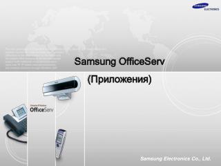 Samsung Electronics Co., Ltd.