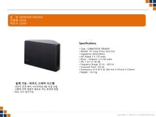 품 목 : MONITOR SPEAKER 모델명 : QSUB 제조사 : QUAD